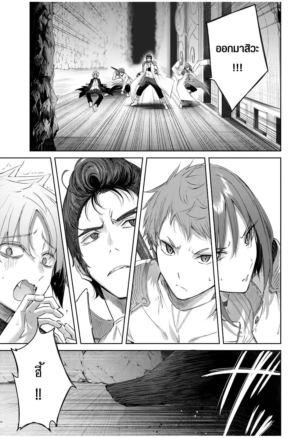 Henkyou no Yakushi, Miyako de S Rank Boukensha to naru Chap 36 - Next Chap 37