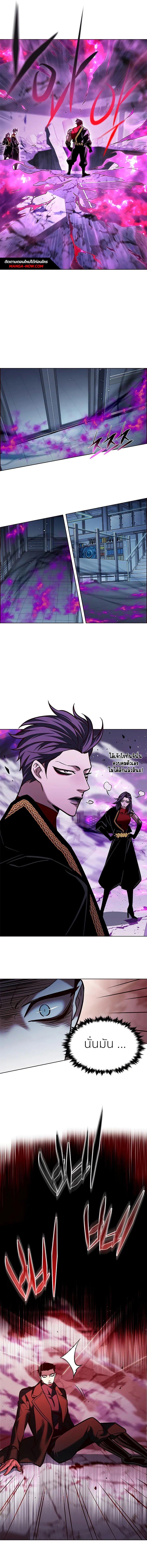 Eleceed Chap 263 - Next Chap 264