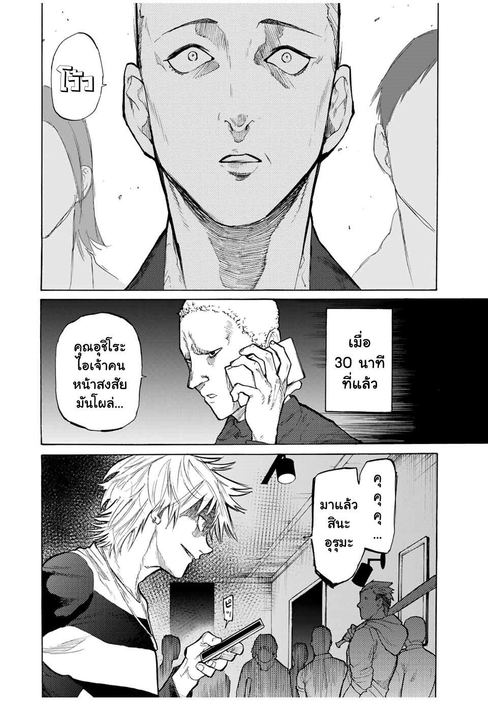 Juujika no Rokunin Chap 16 - Next Chap 17