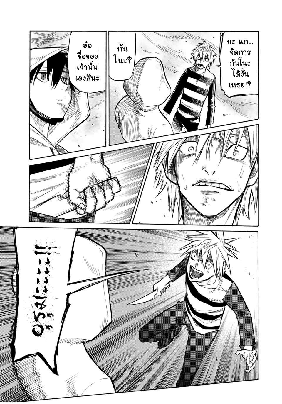 Juujika no Rokunin Chap 16 - Next Chap 17