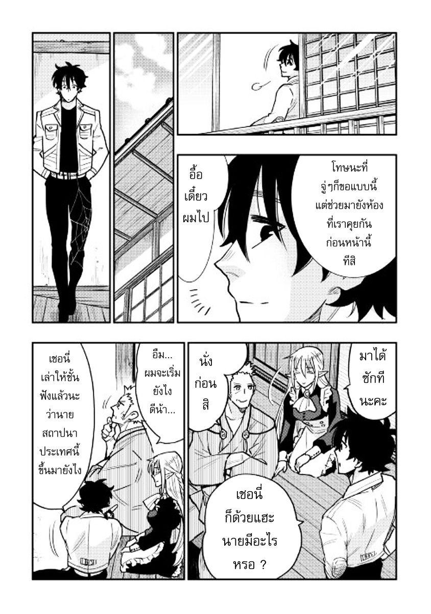 The New Gate Chap 28 - Next Chap 29