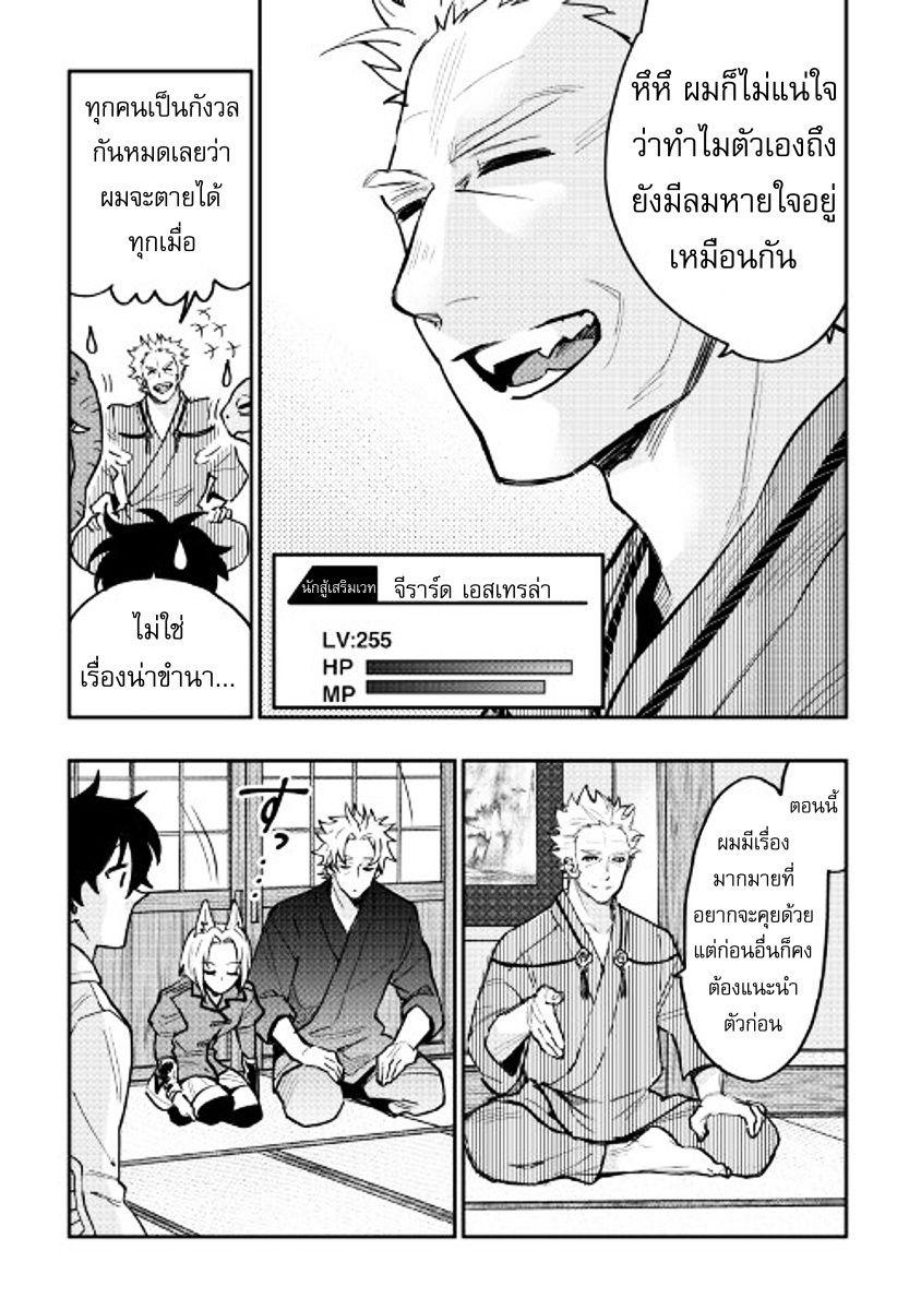 The New Gate Chap 28 - Next Chap 29