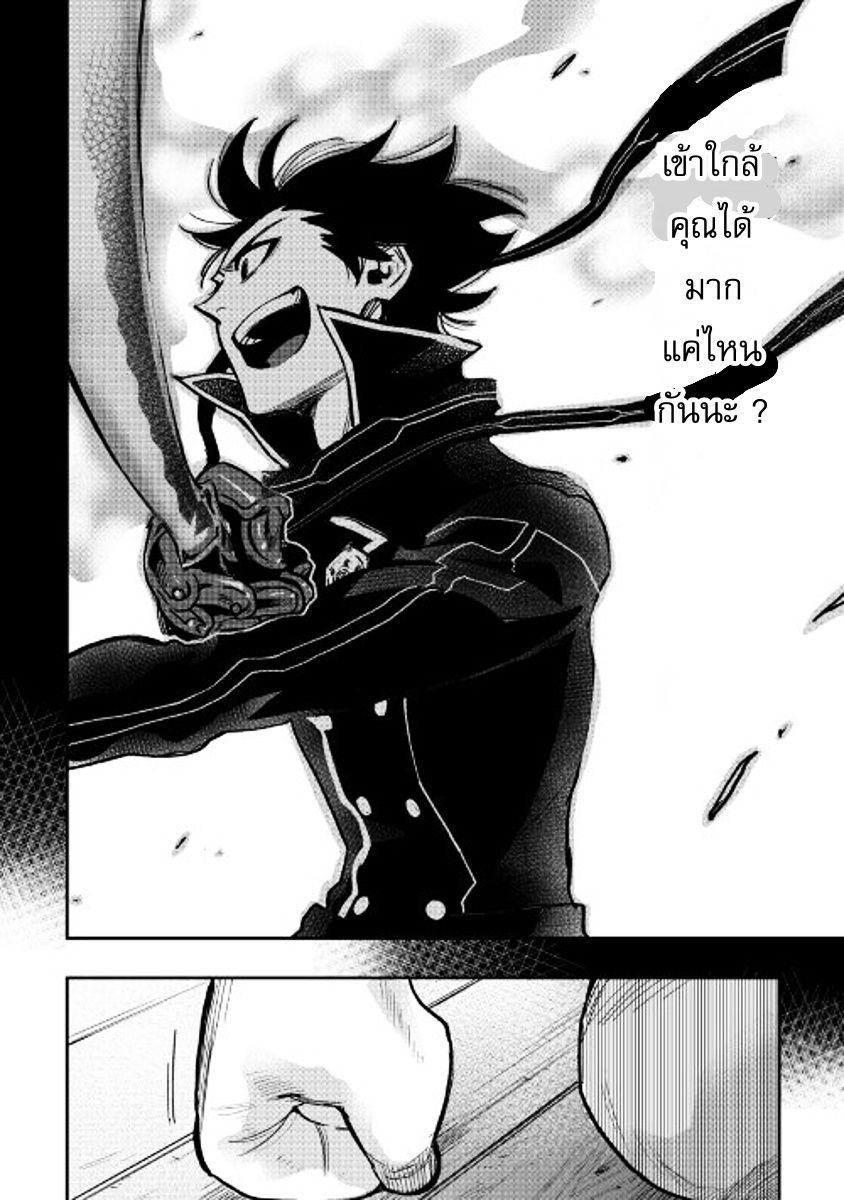 The New Gate Chap 28 - Next Chap 29