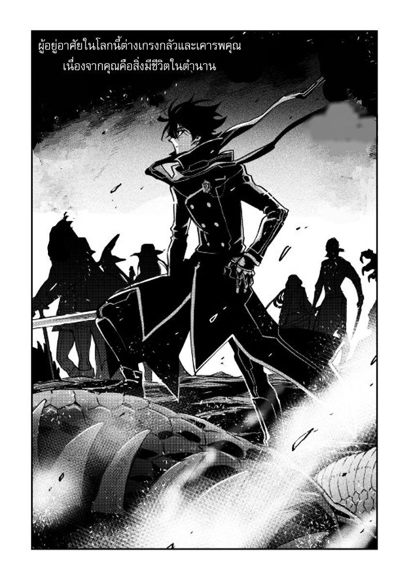 The New Gate Chap 28 - Next Chap 29
