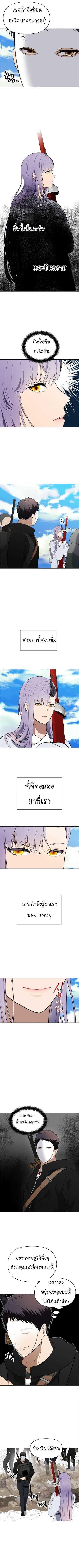 Ranker Who Lives A Second Time Chap 34 - Next Chap 35