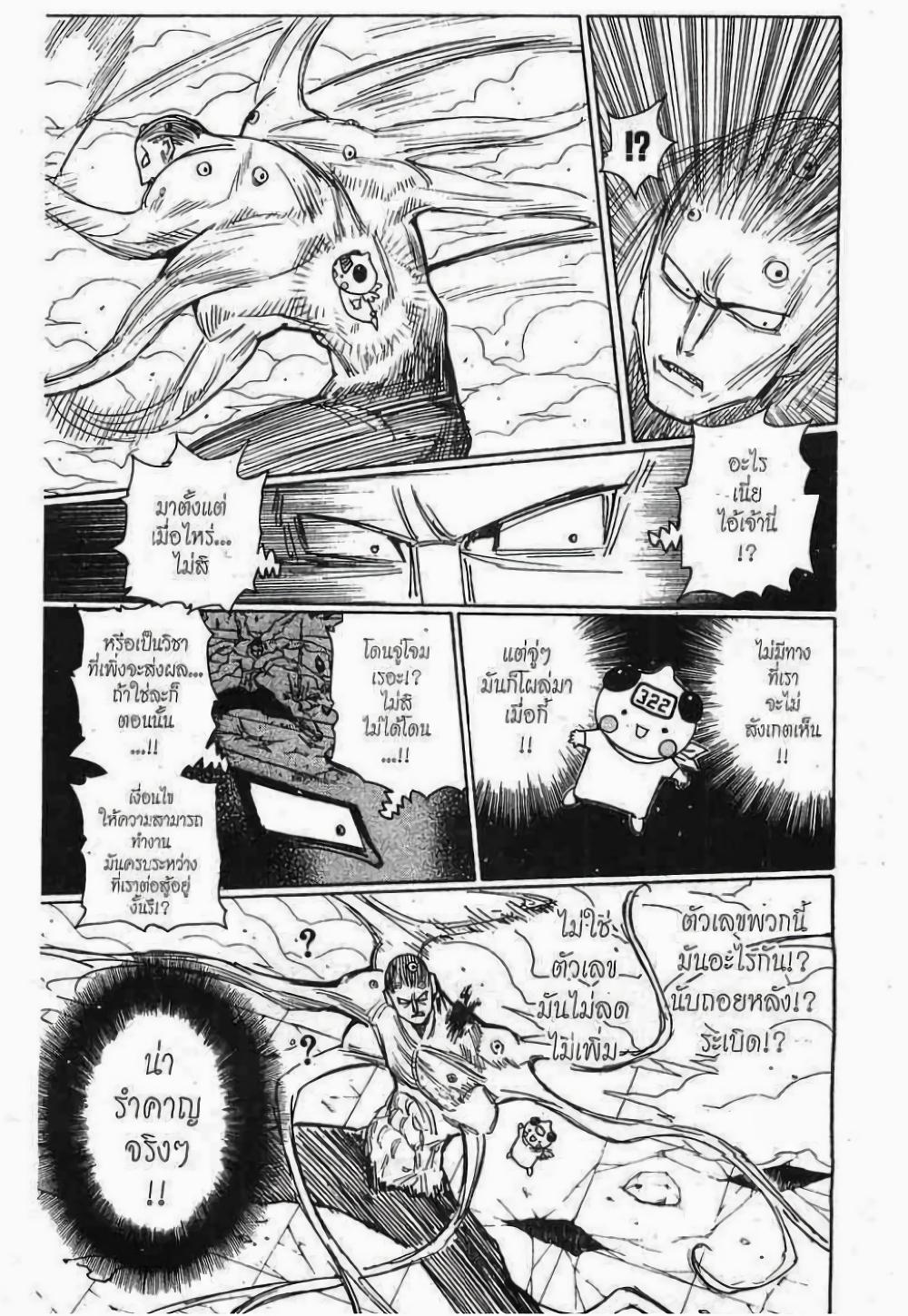 Hunter X Hunter Chap 272 - Next Chap 273