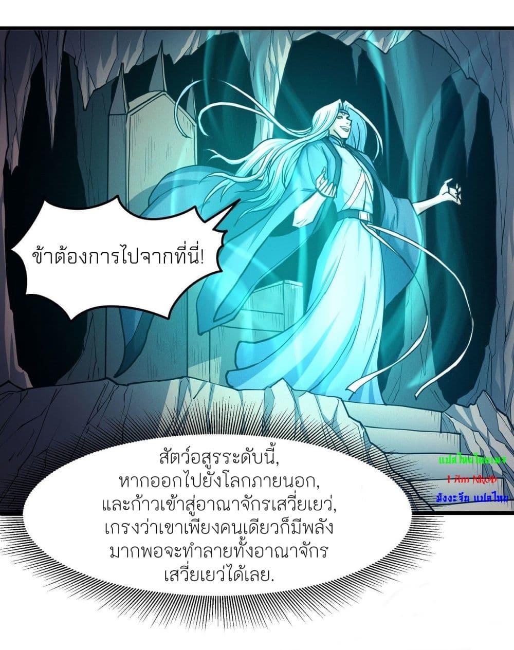 God of Martial Arts Chap 491 - Next Chap 492