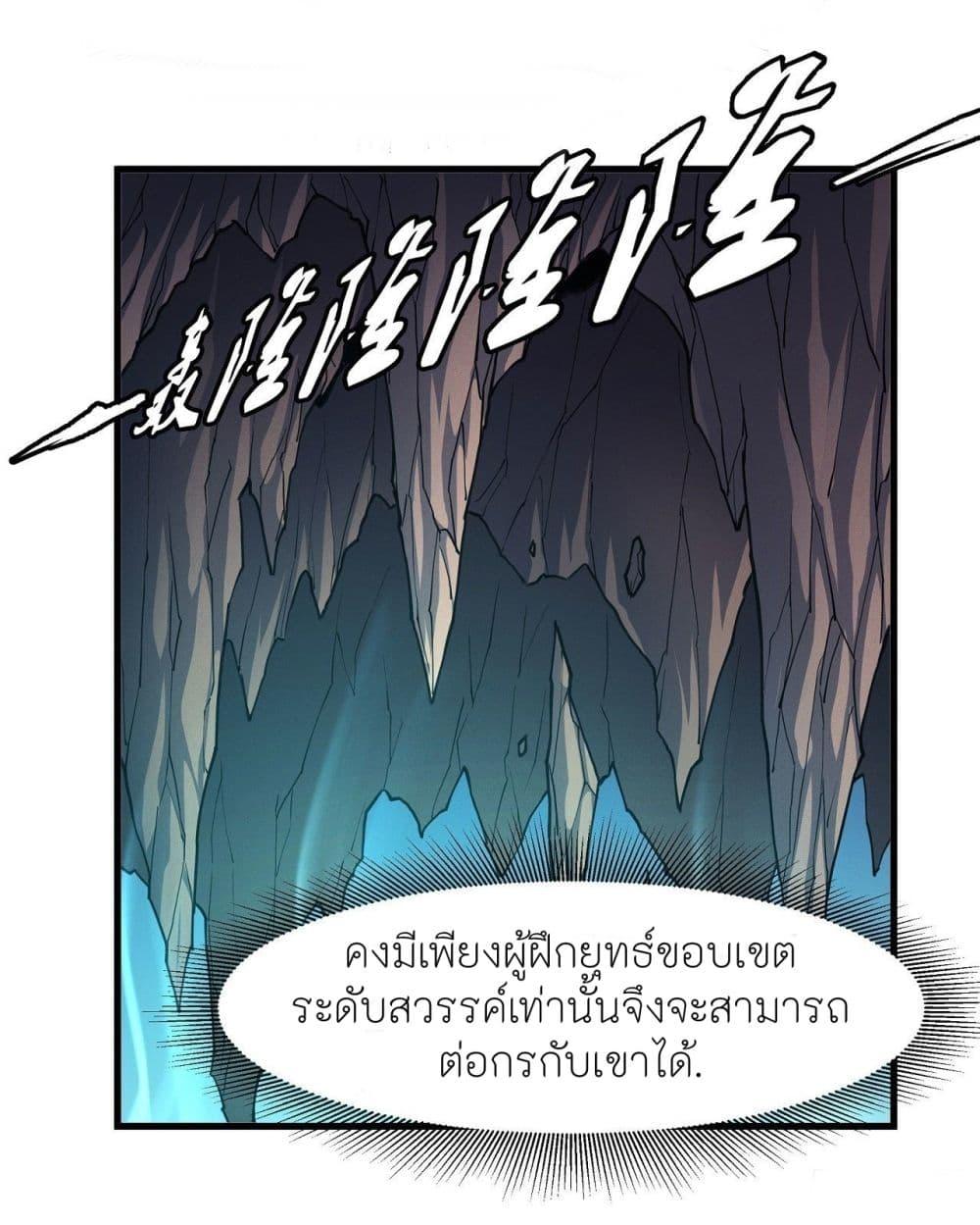 God of Martial Arts Chap 491 - Next Chap 492