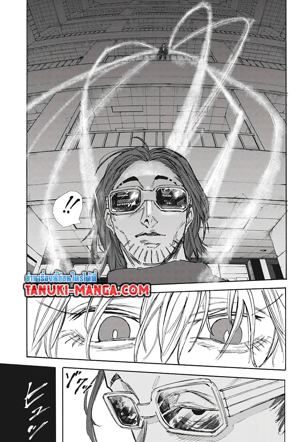 Sakamoto Days Chap 109 - Next Chap 110