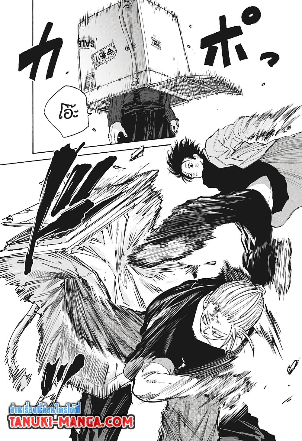 Sakamoto Days Chap 109 - Next Chap 110