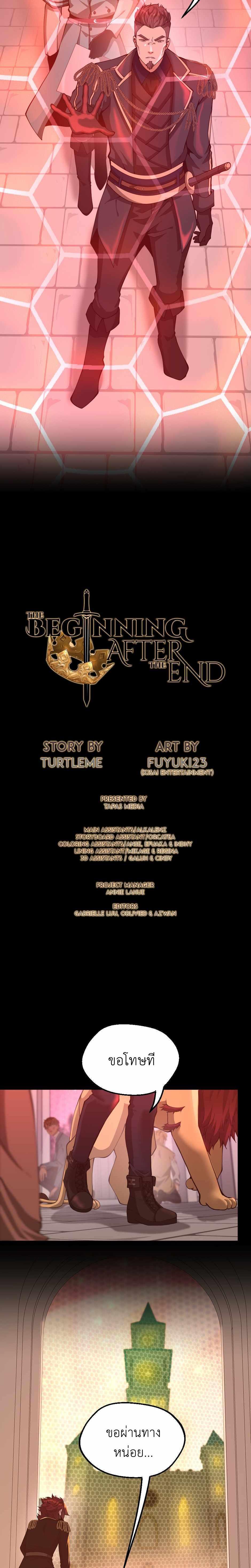 The Beginning After The End Chap 136 - Next Chap 137