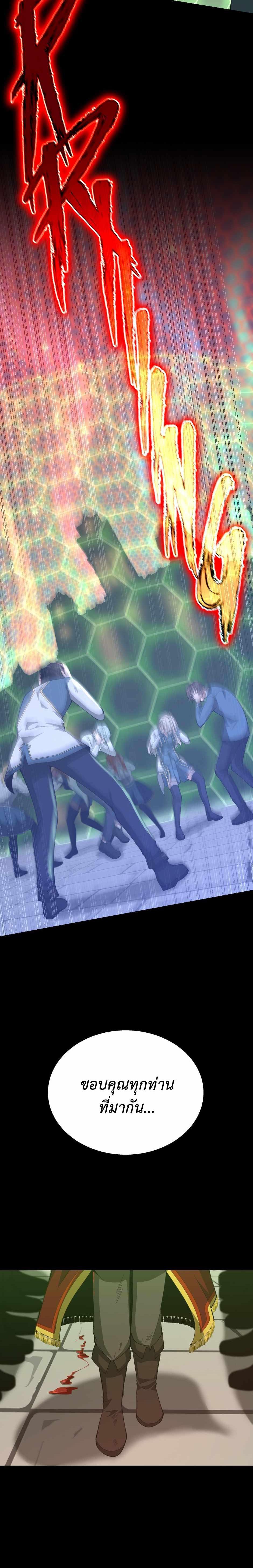 The Beginning After The End Chap 136 - Next Chap 137