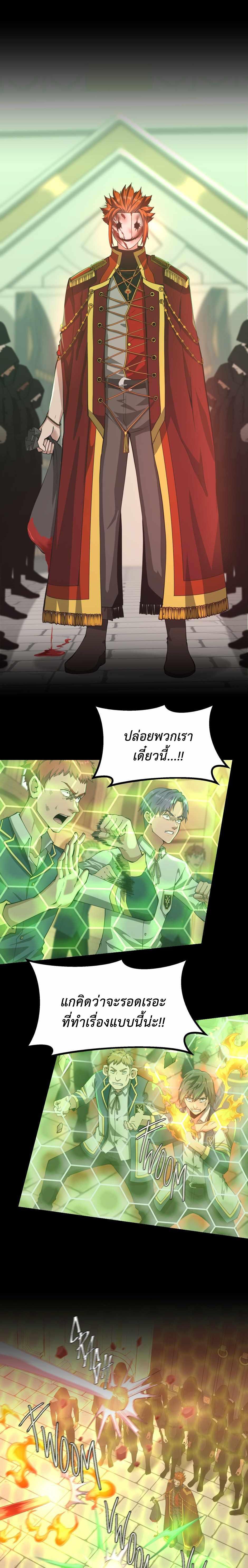 The Beginning After The End Chap 136 - Next Chap 137