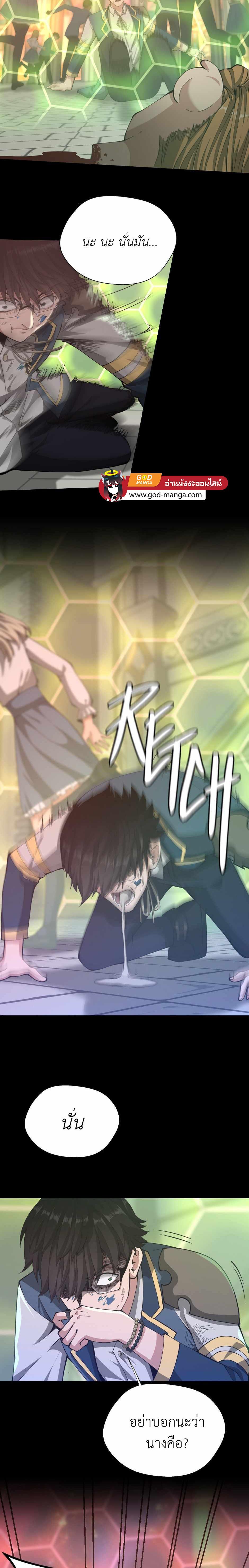 The Beginning After The End Chap 136 - Next Chap 137