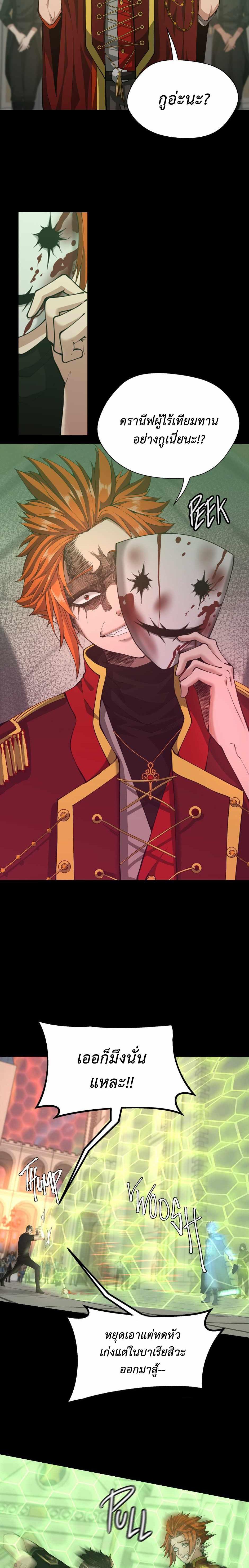 The Beginning After The End Chap 136 - Next Chap 137