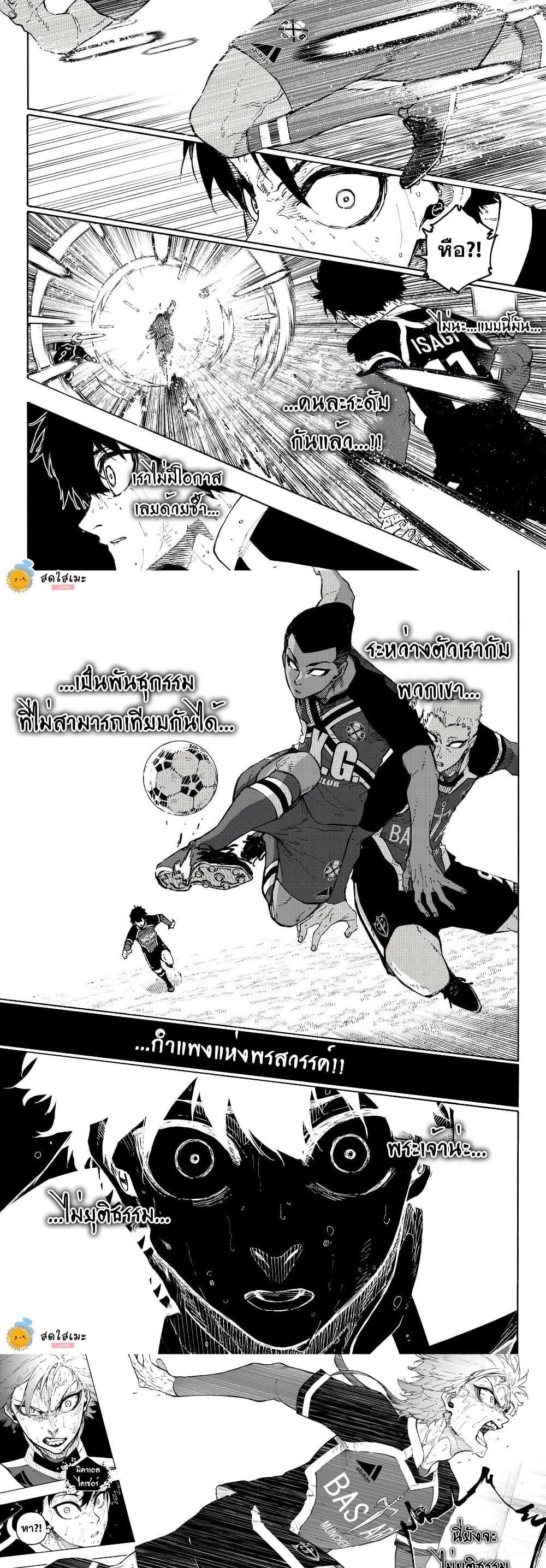 Blue Lock Chap 281 - Next Chap 282