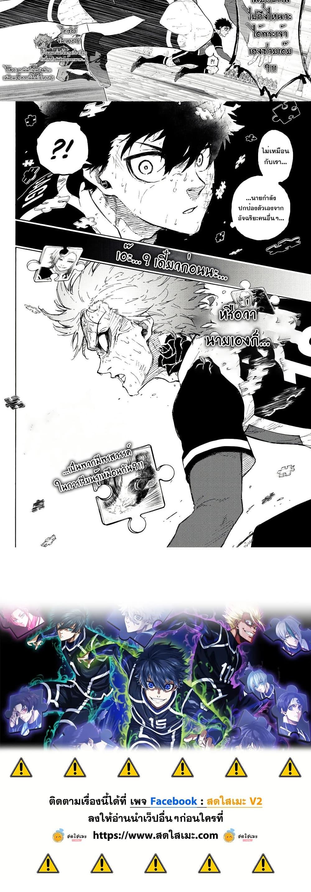 Blue Lock Chap 281 - Next Chap 282