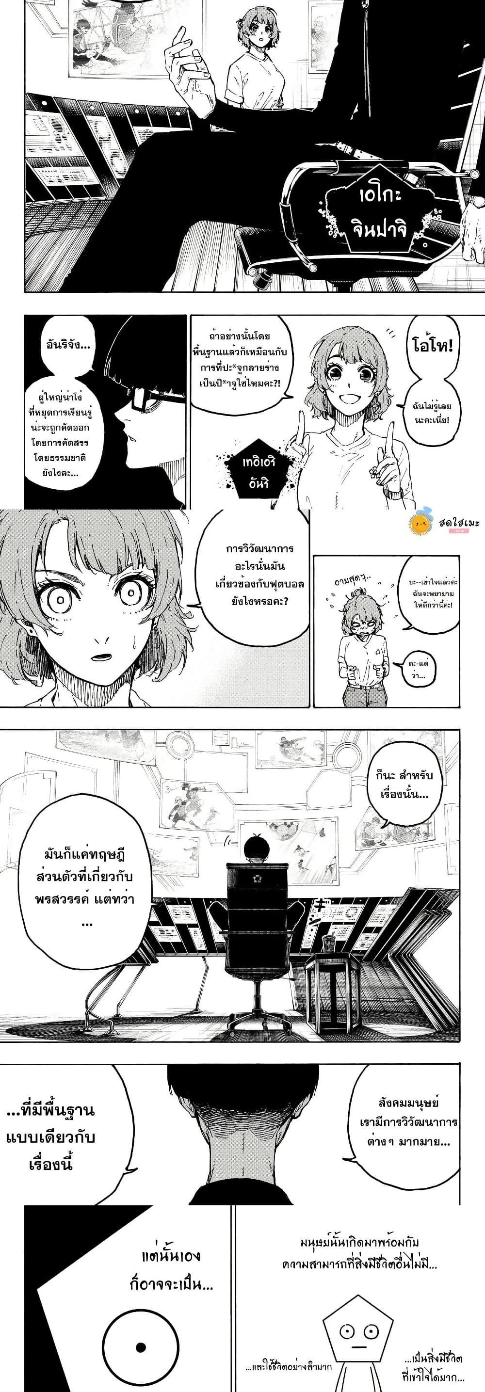 Blue Lock Chap 281 - Next Chap 282