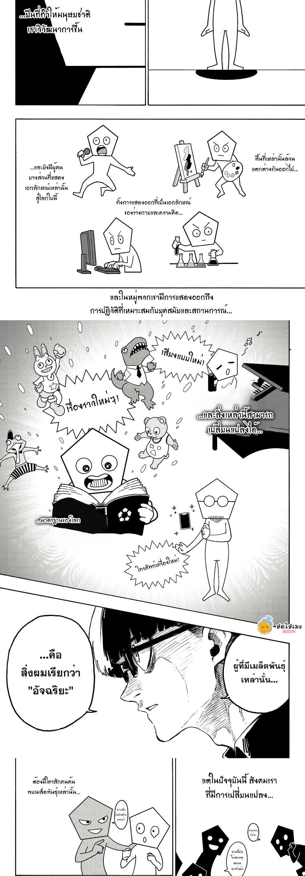 Blue Lock Chap 281 - Next Chap 282