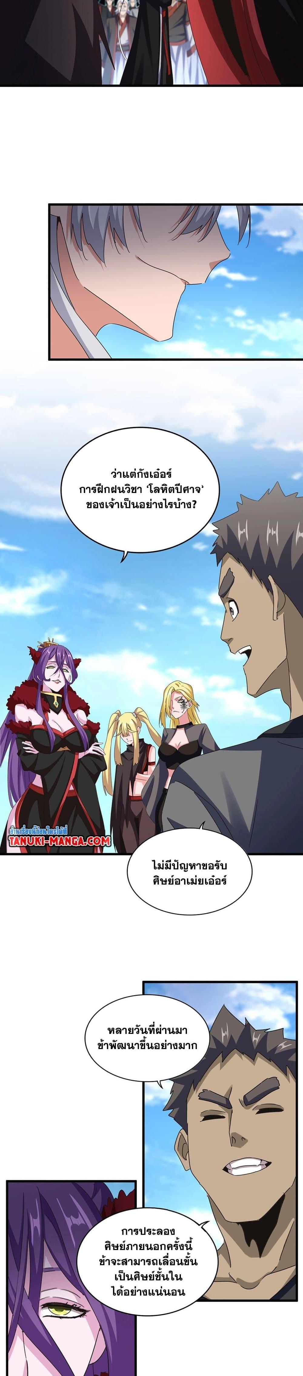 Magic Emperor Chap 564 - Next Chap 565