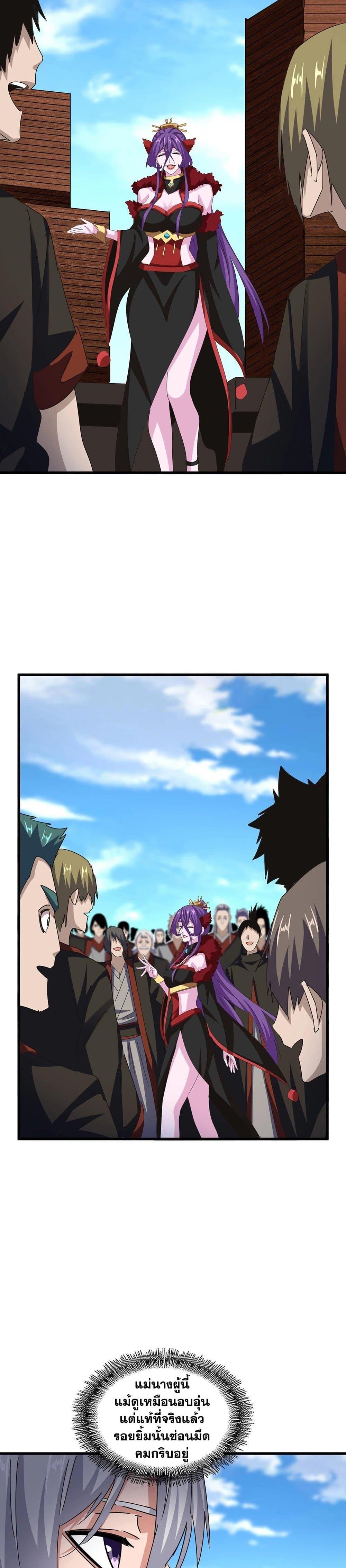 Magic Emperor Chap 564 - Next Chap 565