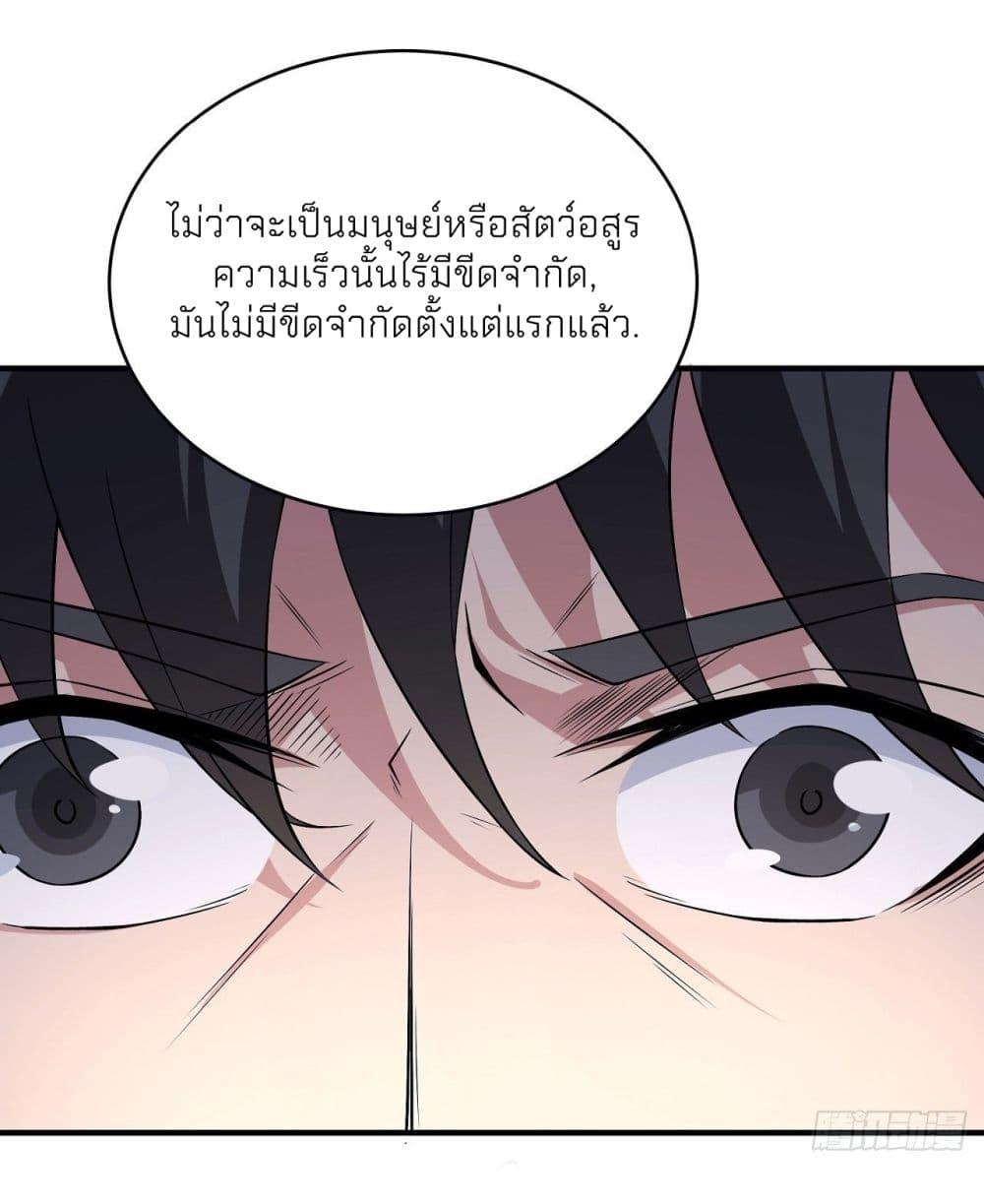 God of Martial Arts Chap 502 - Next Chap 503