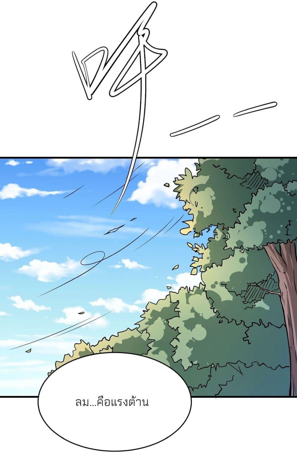 God of Martial Arts Chap 502 - Next Chap 503