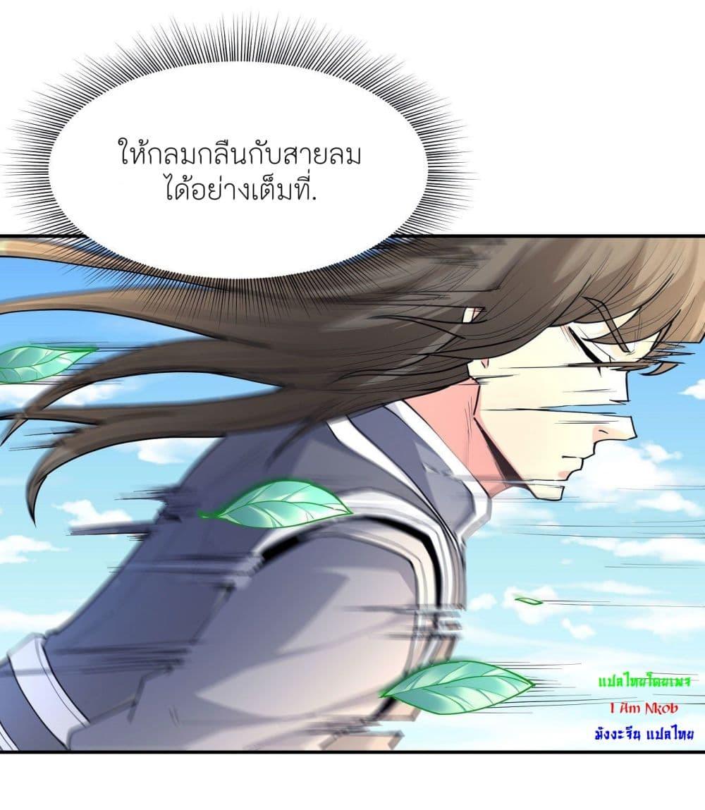 God of Martial Arts Chap 502 - Next Chap 503