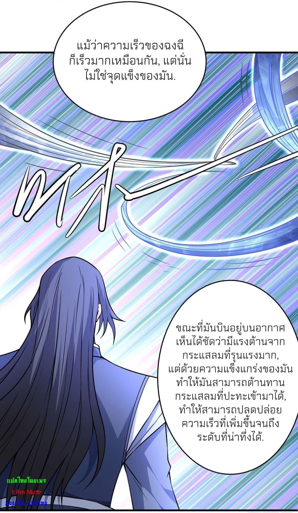 God of Martial Arts Chap 502 - Next Chap 503