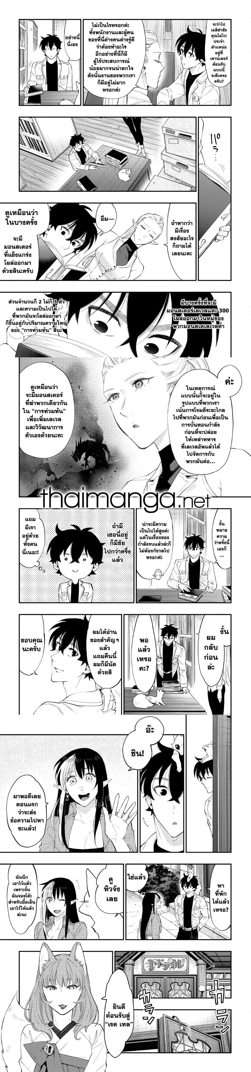 The New Gate Chap 49 - Next Chap 50