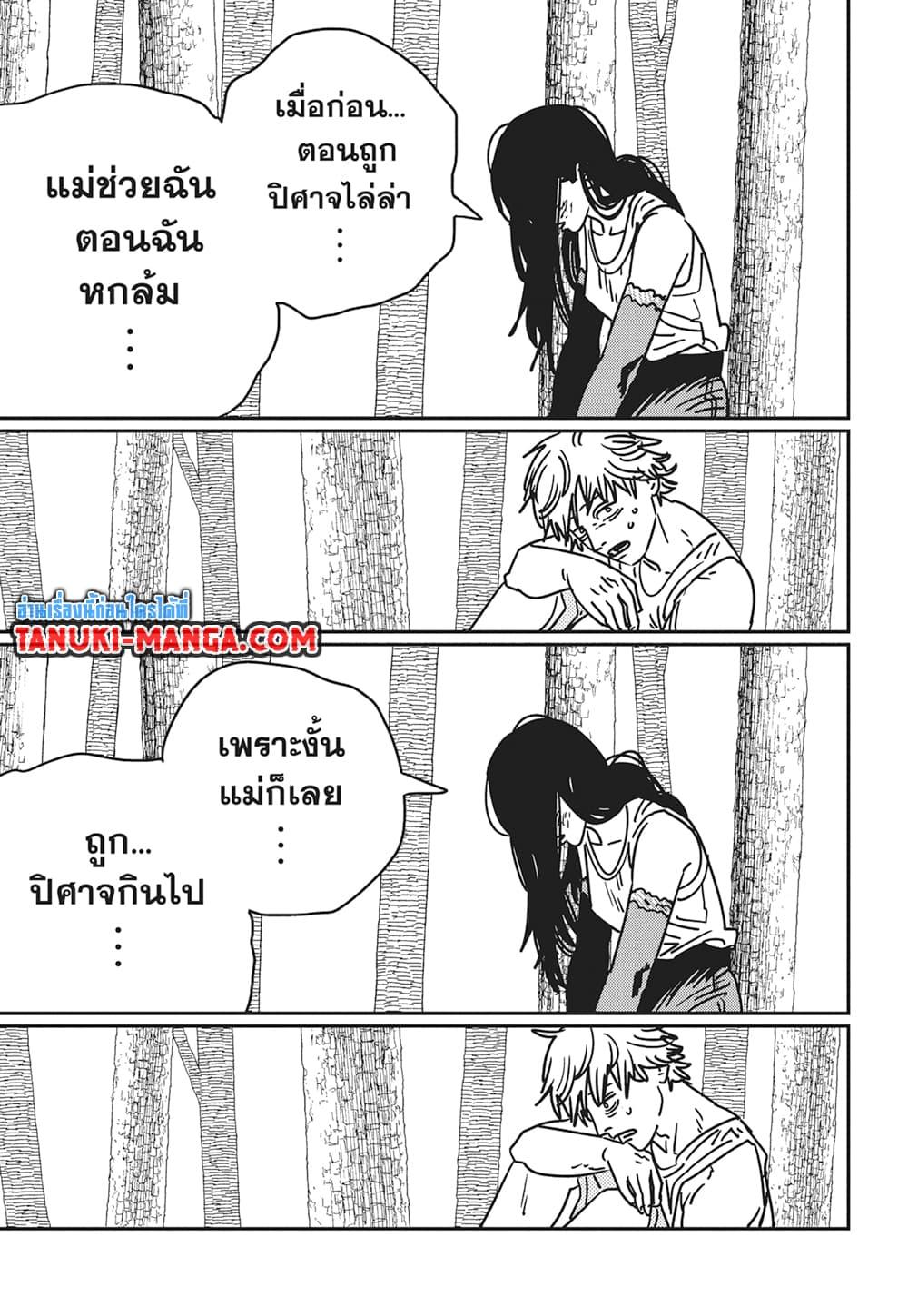 มนุษย์เลื่อยยนต์ Chap 182 - Next Chap 183