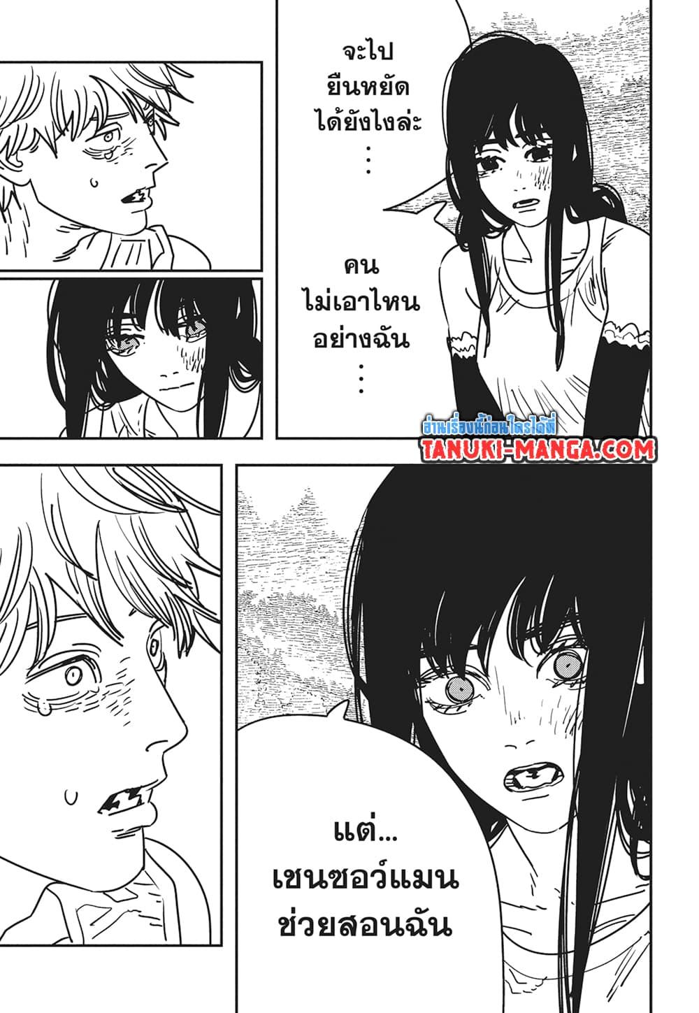 มนุษย์เลื่อยยนต์ Chap 182 - Next Chap 183