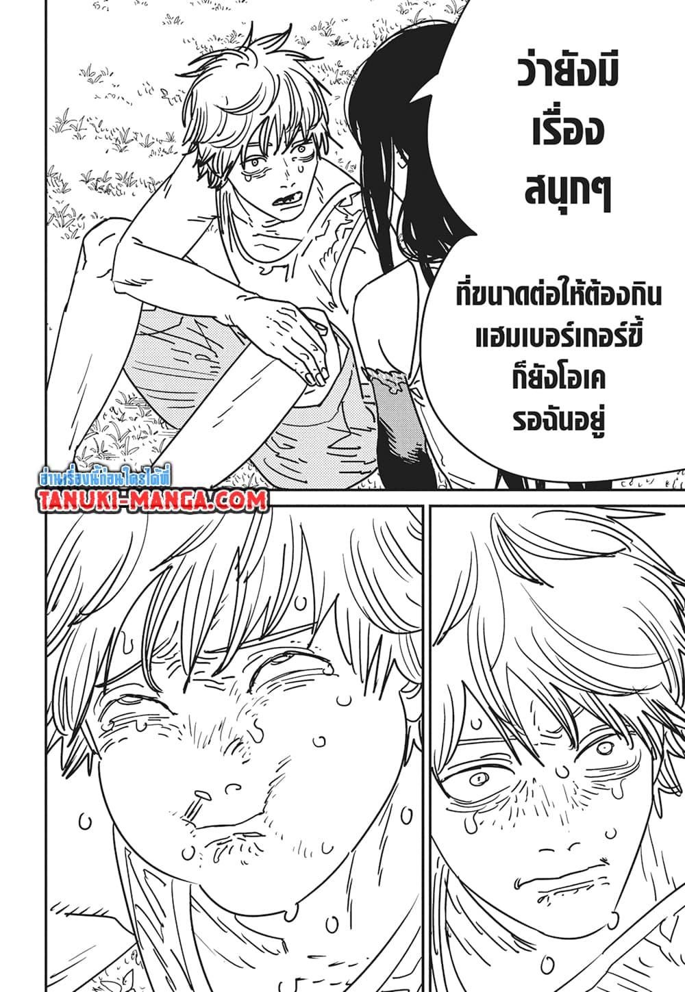มนุษย์เลื่อยยนต์ Chap 182 - Next Chap 183