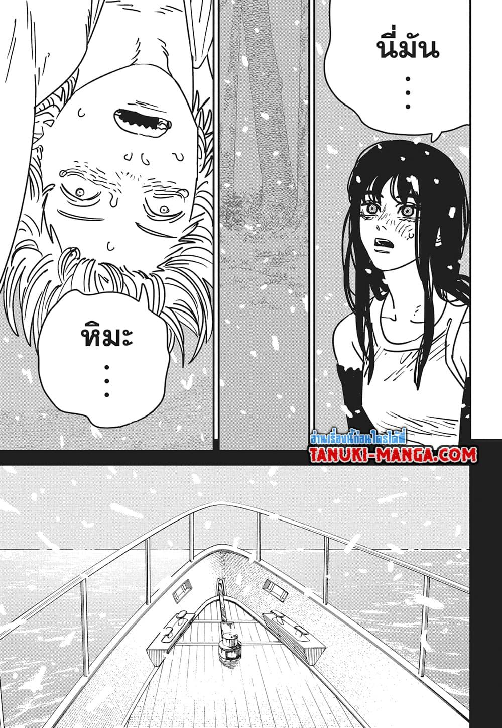 มนุษย์เลื่อยยนต์ Chap 182 - Next Chap 183