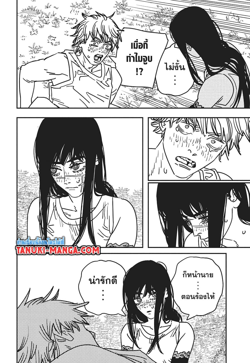 มนุษย์เลื่อยยนต์ Chap 182 - Next Chap 183