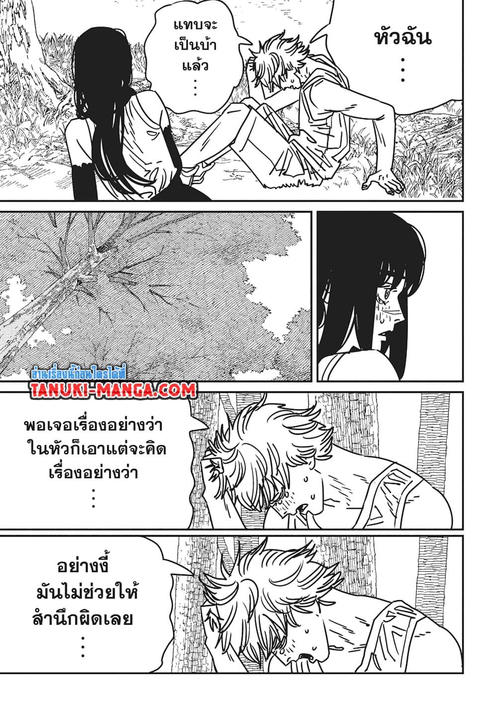 มนุษย์เลื่อยยนต์ Chap 182 - Next Chap 183
