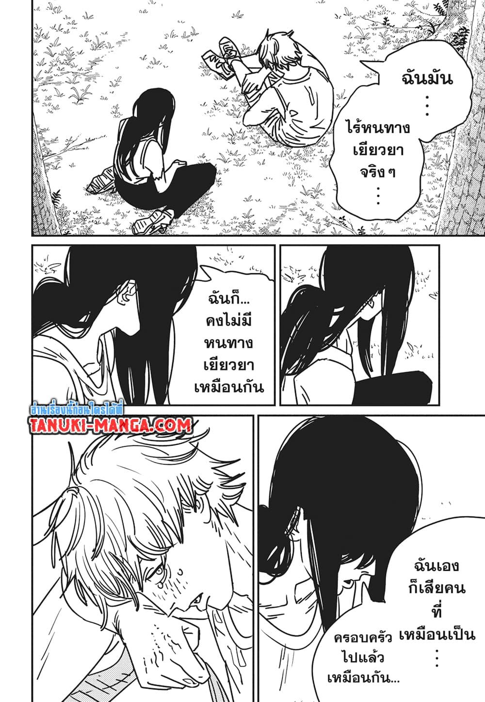 มนุษย์เลื่อยยนต์ Chap 182 - Next Chap 183