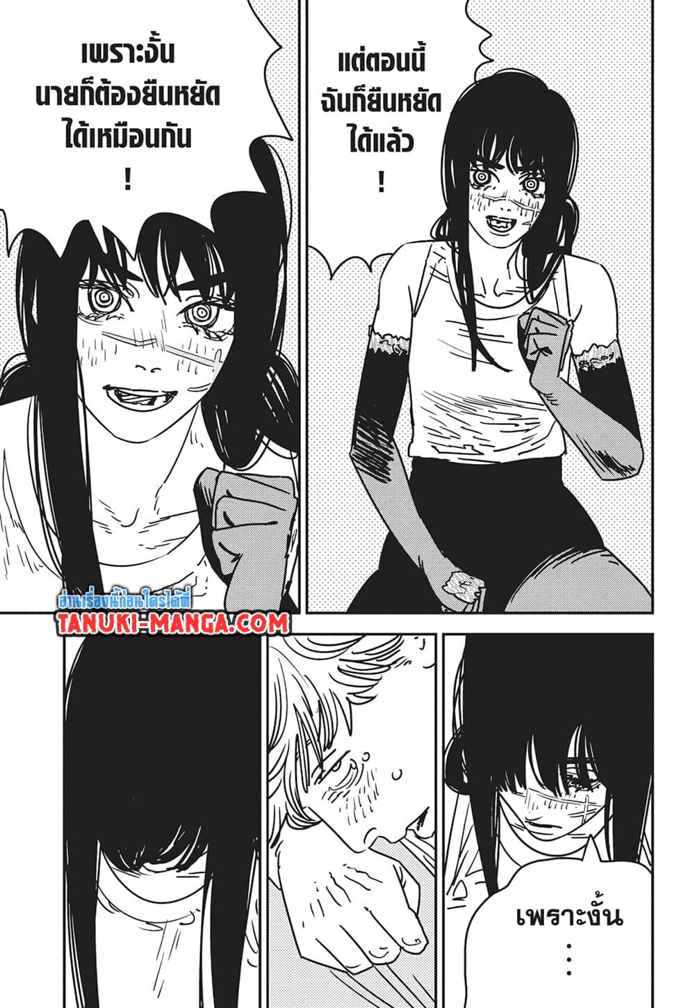 มนุษย์เลื่อยยนต์ Chap 182 - Next Chap 183