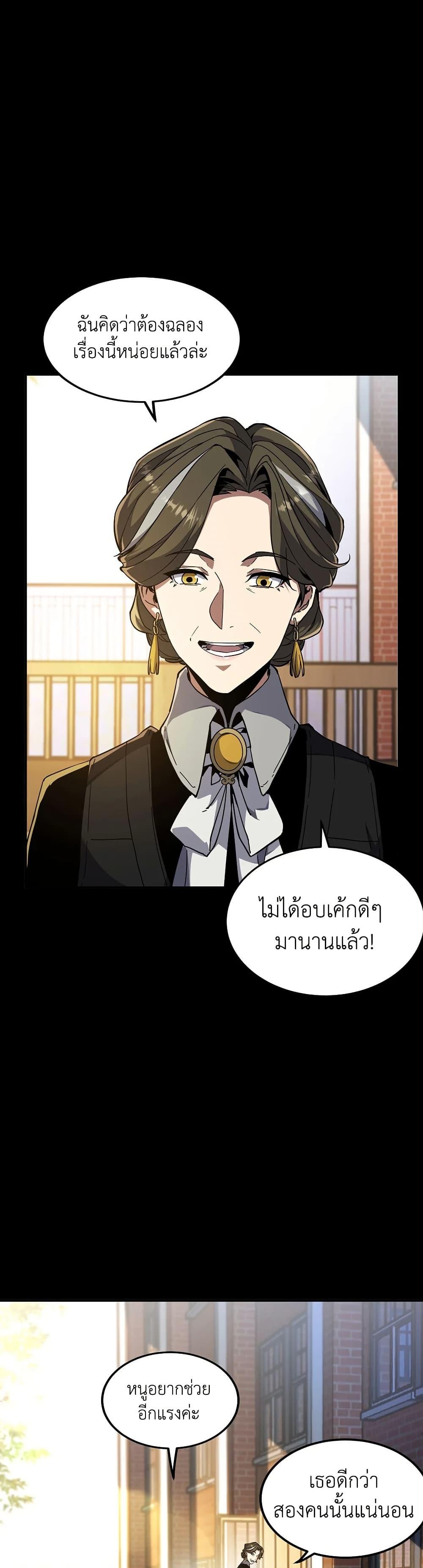 The Beginning After The End Chap 194 - Next Chap 195