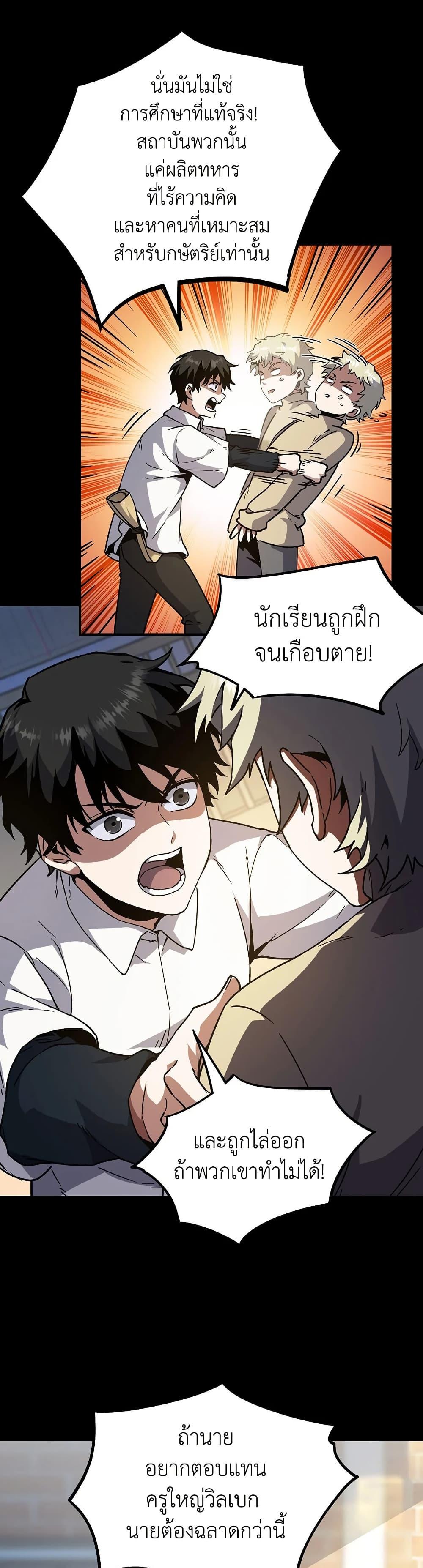 The Beginning After The End Chap 194 - Next Chap 195