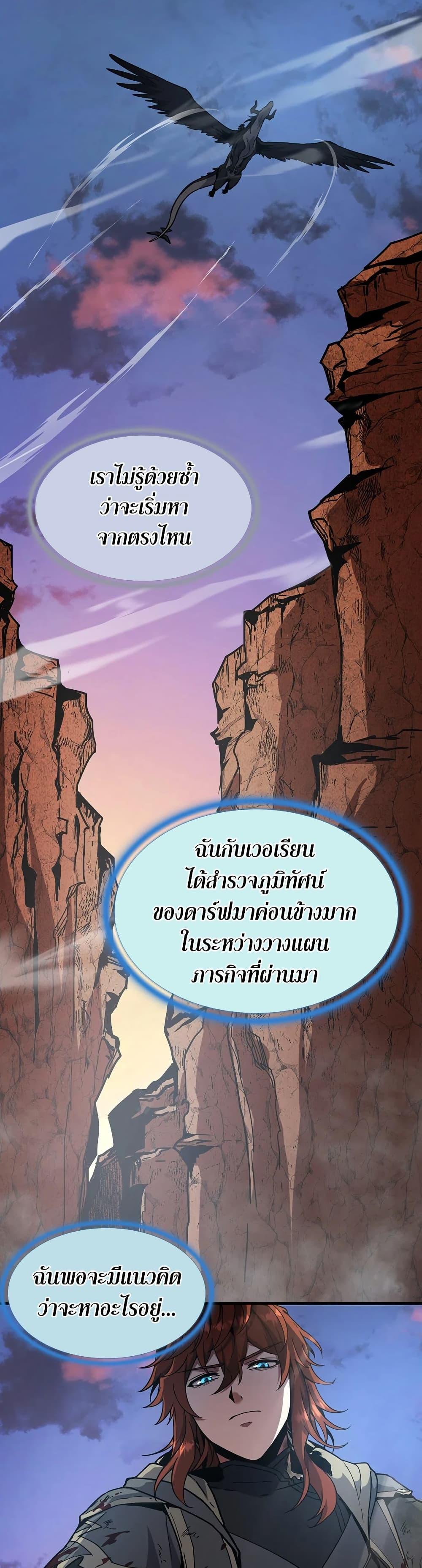 The Beginning After The End Chap 194 - Next Chap 195