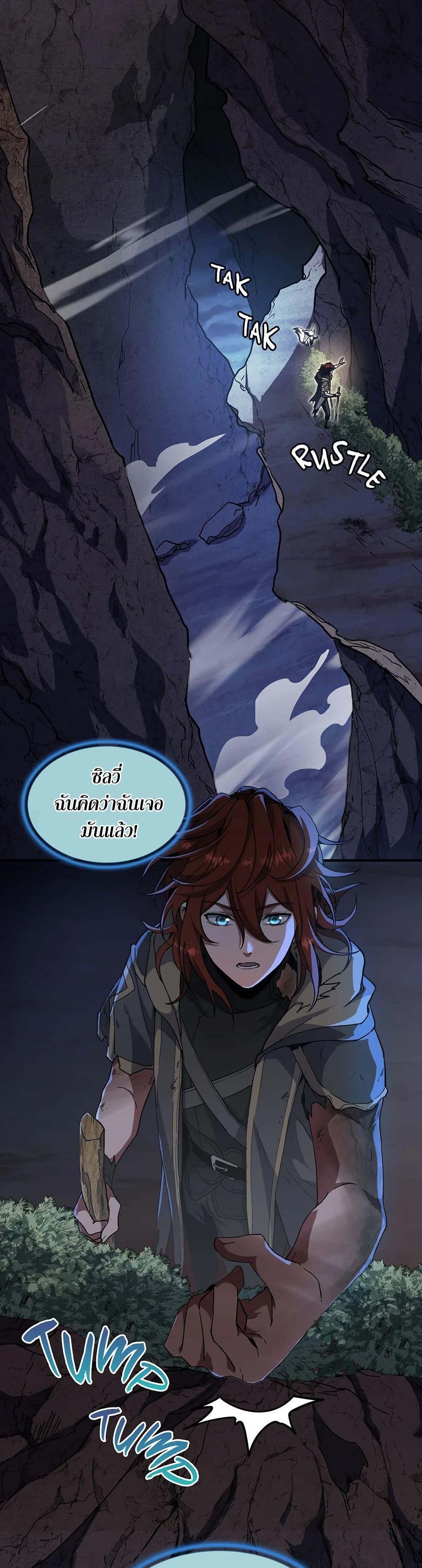 The Beginning After The End Chap 194 - Next Chap 195