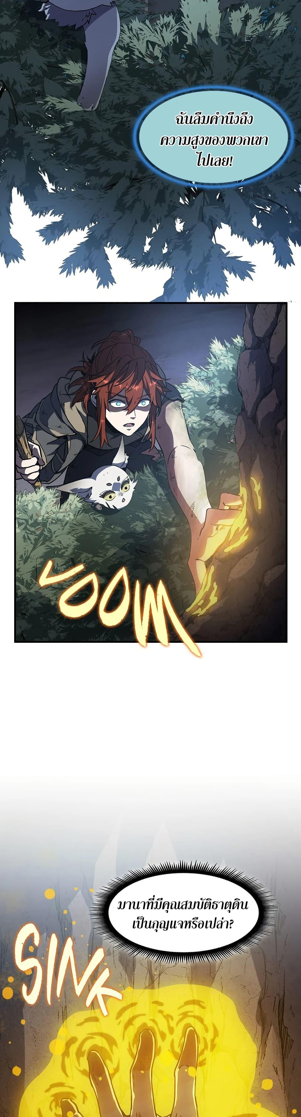 The Beginning After The End Chap 194 - Next Chap 195