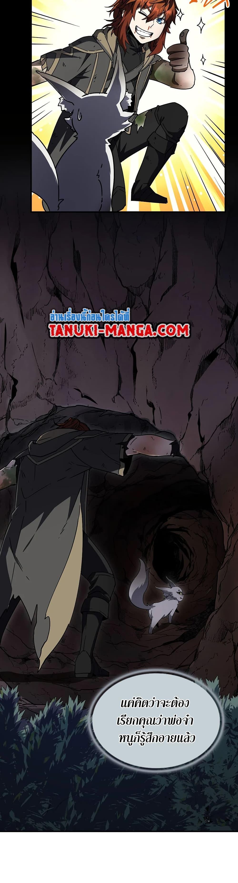 The Beginning After The End Chap 194 - Next Chap 195