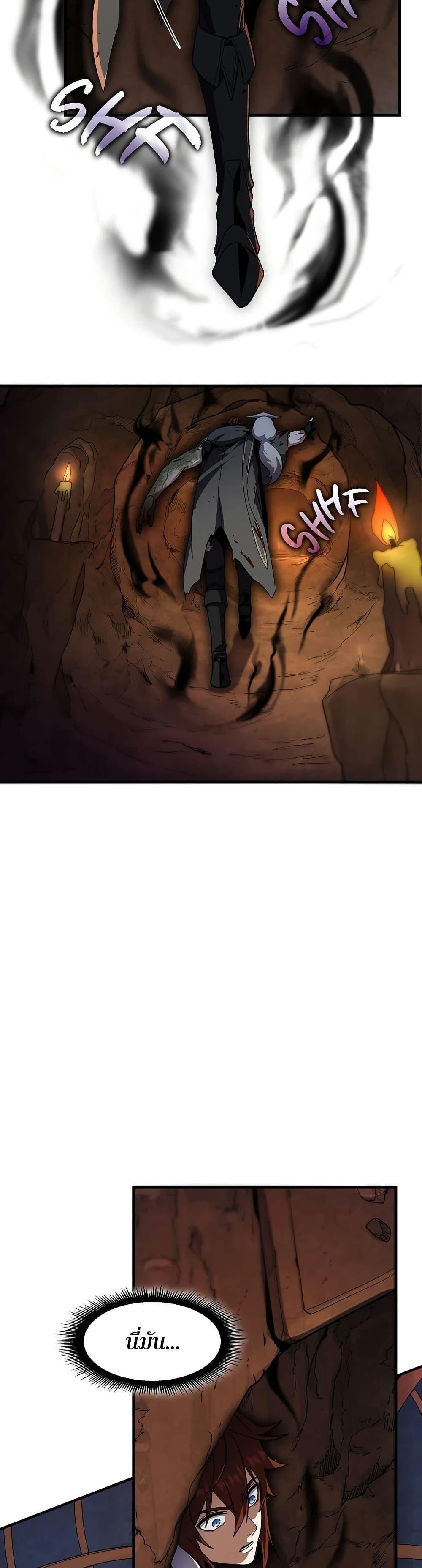 The Beginning After The End Chap 194 - Next Chap 195