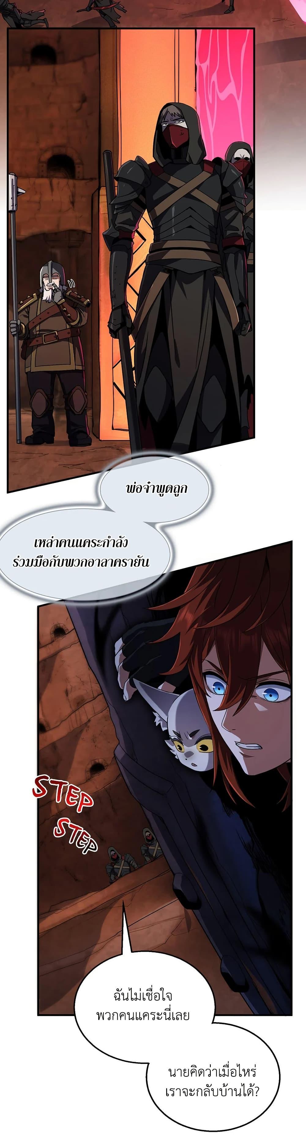 The Beginning After The End Chap 194 - Next Chap 195