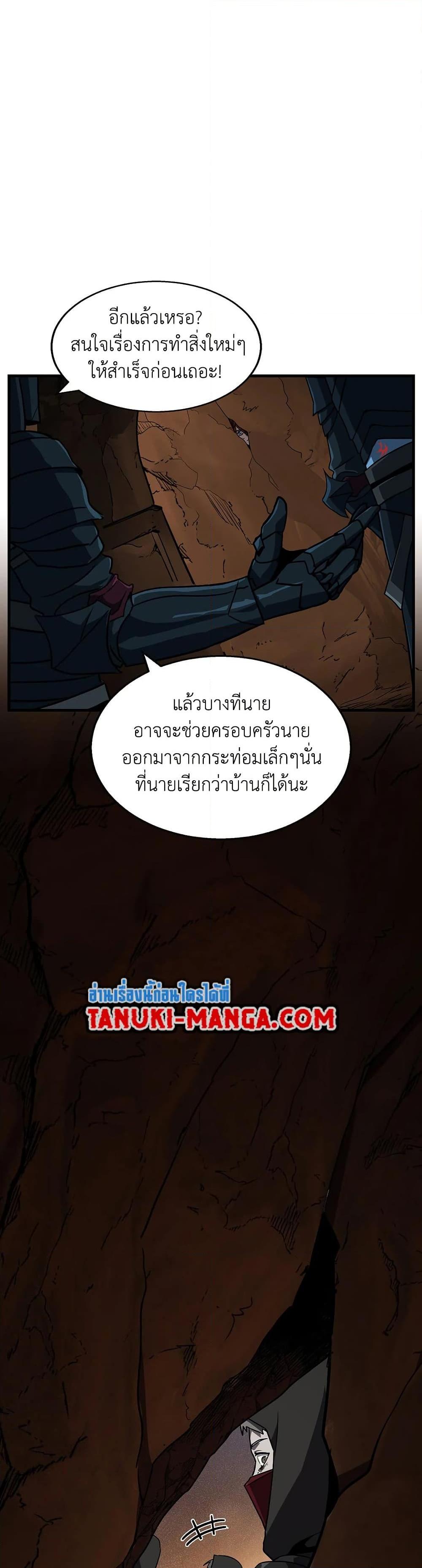 The Beginning After The End Chap 194 - Next Chap 195