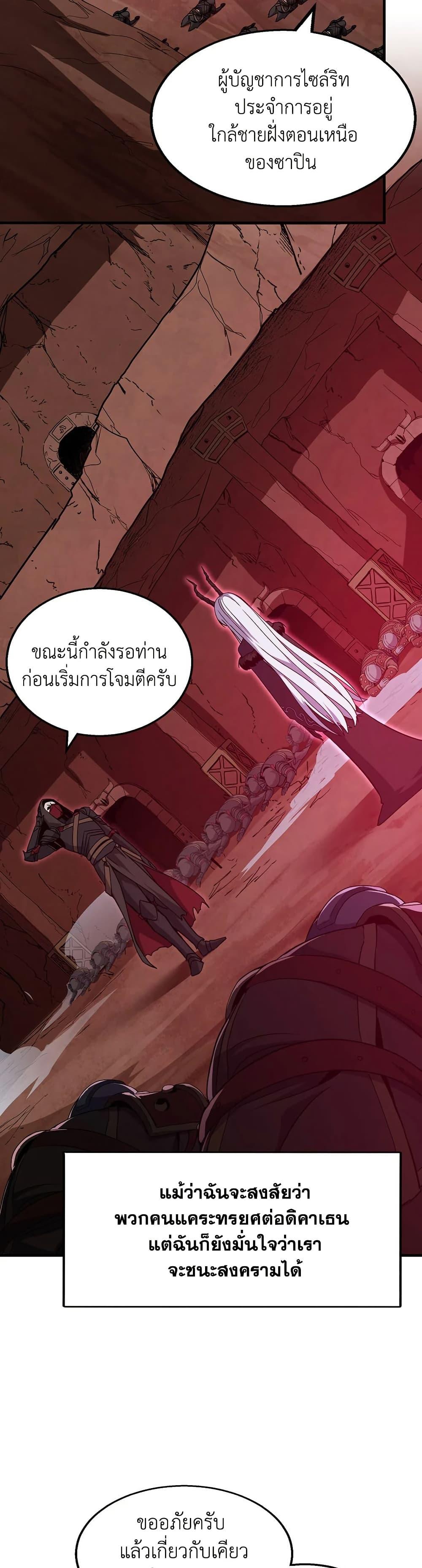 The Beginning After The End Chap 194 - Next Chap 195