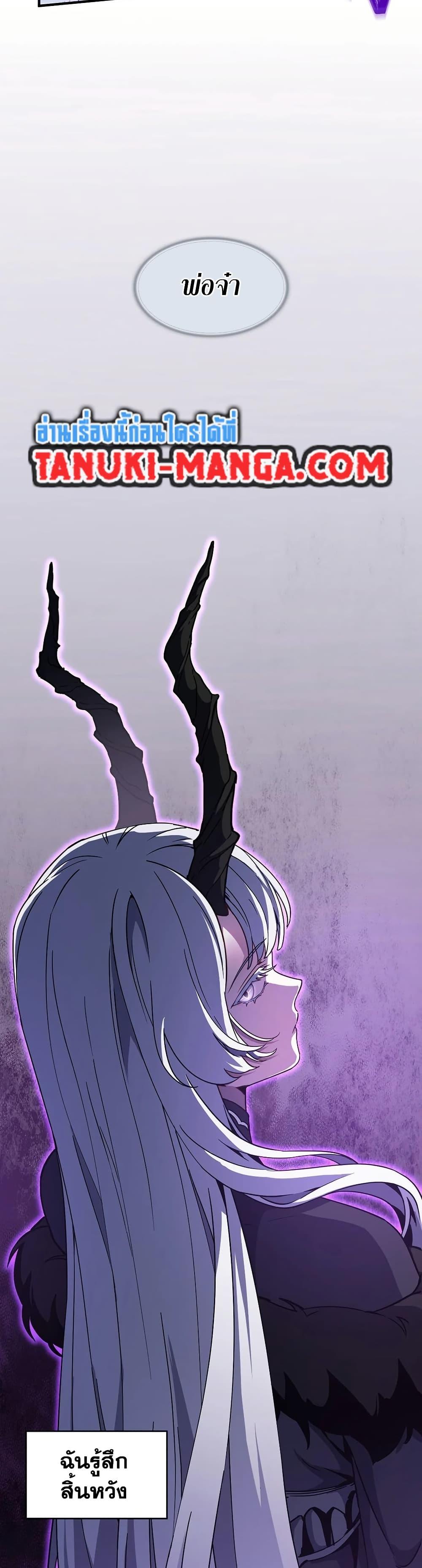 The Beginning After The End Chap 194 - Next Chap 195