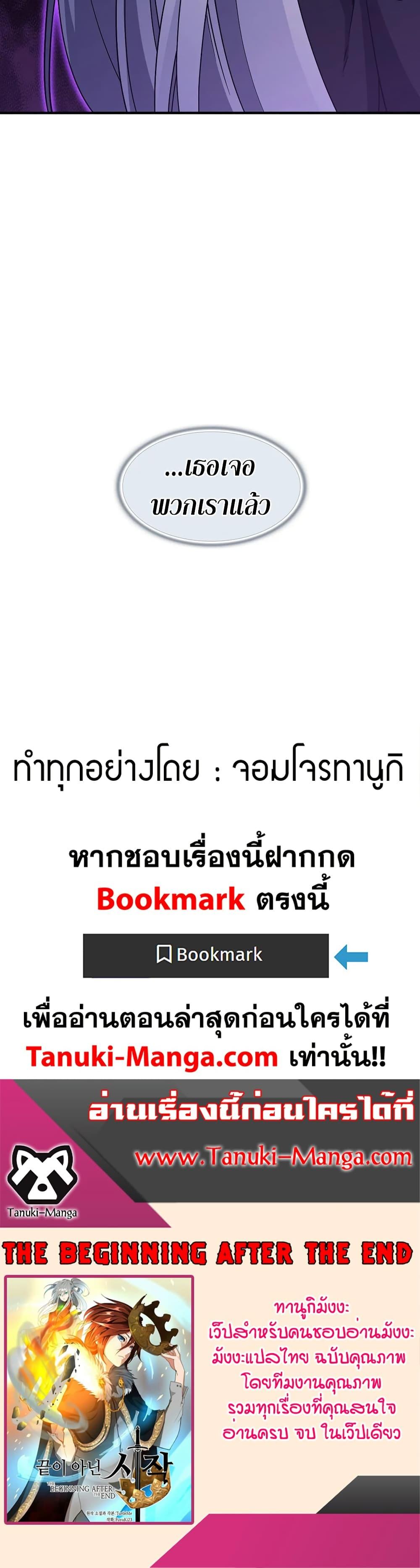 The Beginning After The End Chap 194 - Next Chap 195